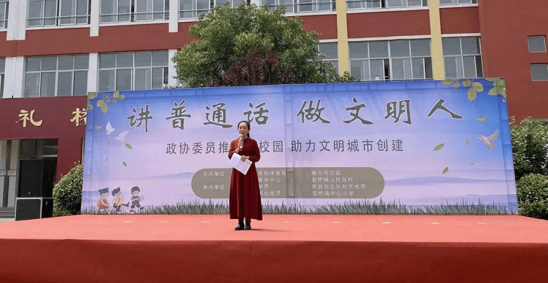 Speak-Mandarin-and-be-civilised 1